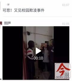 最近校园爆料事件视频  第2张