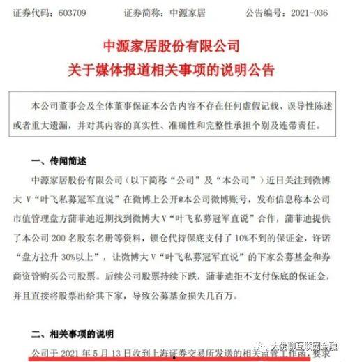 开封今日头条新闻大爆料,揭秘最新热点事件，大爆料来袭！  第2张