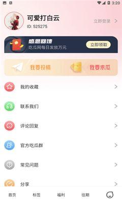 吃瓜爆料视频大全网站免费下载,免费下载一网打尽！  第2张