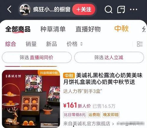 胡连馨直播爆料最新消息,最新消息大揭秘！  第2张