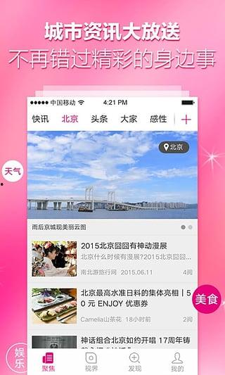 劲爆新闻爆料网官网下载,最新热点事件深度解析  第2张