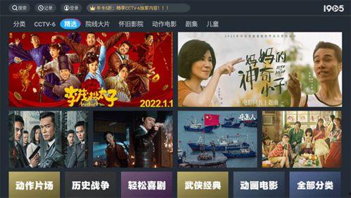 中央电影频道6直播在线观看,尽享精彩电影盛宴