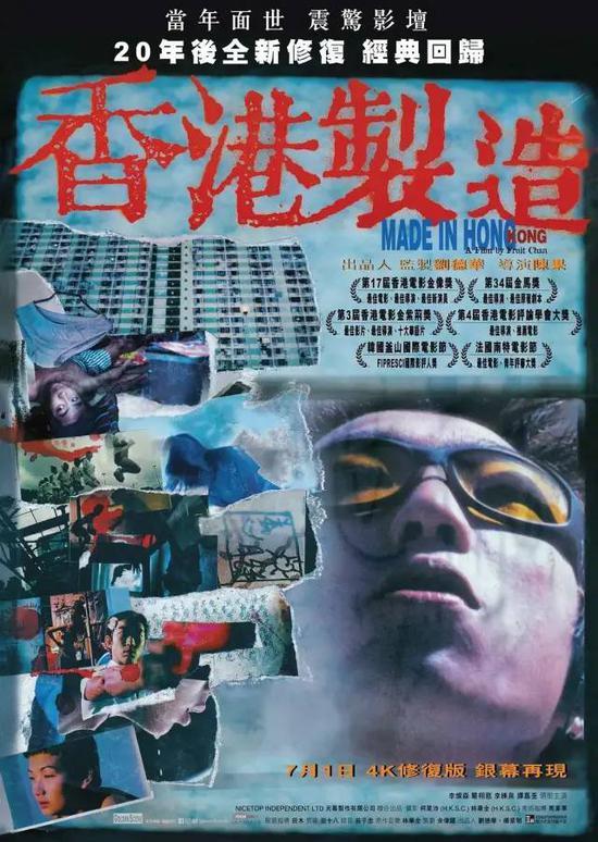 香港制造在线观看,在线重温经典影视作品的魅力之旅  第3张